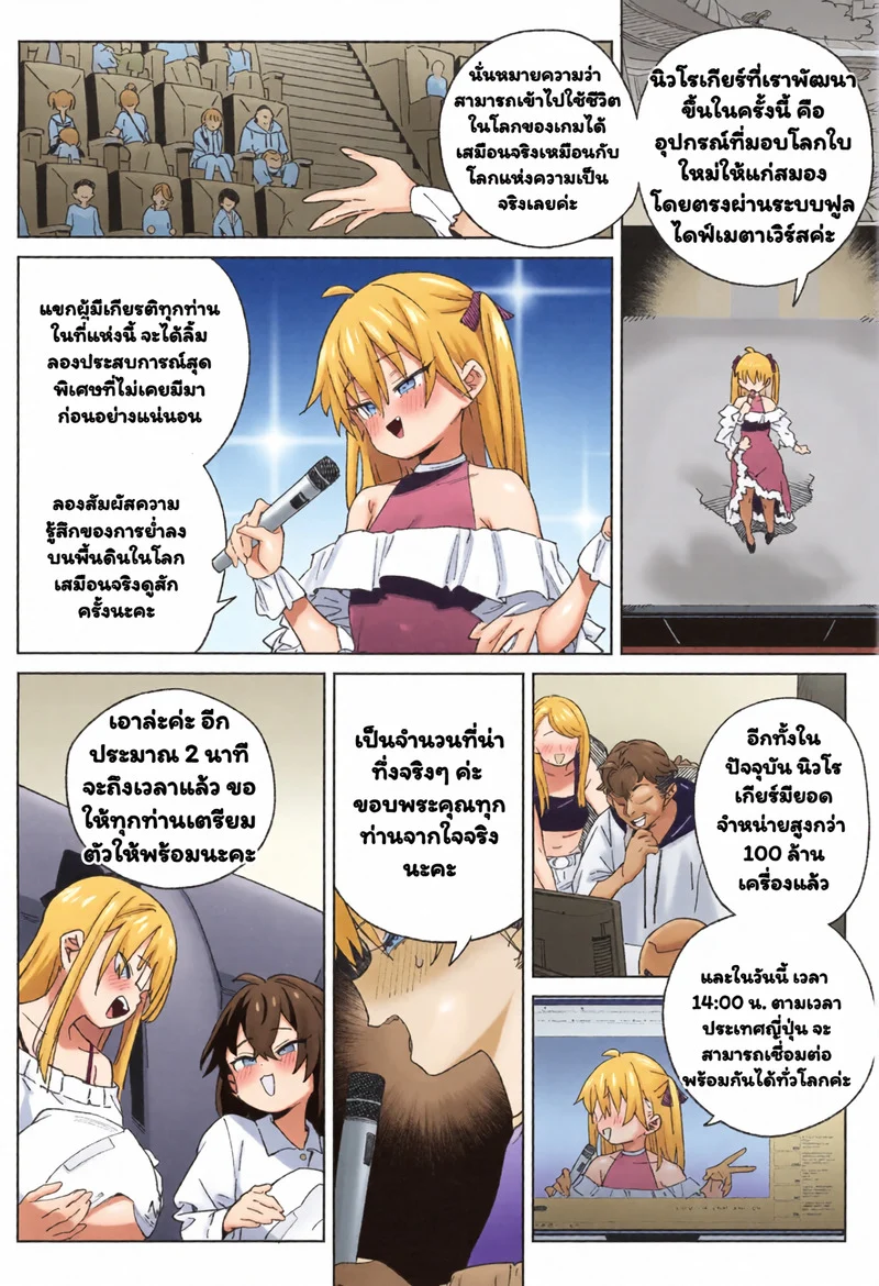 อ่านโดจิน วิธีผ่อนคลายของอัจฉริยะ แปลไทย